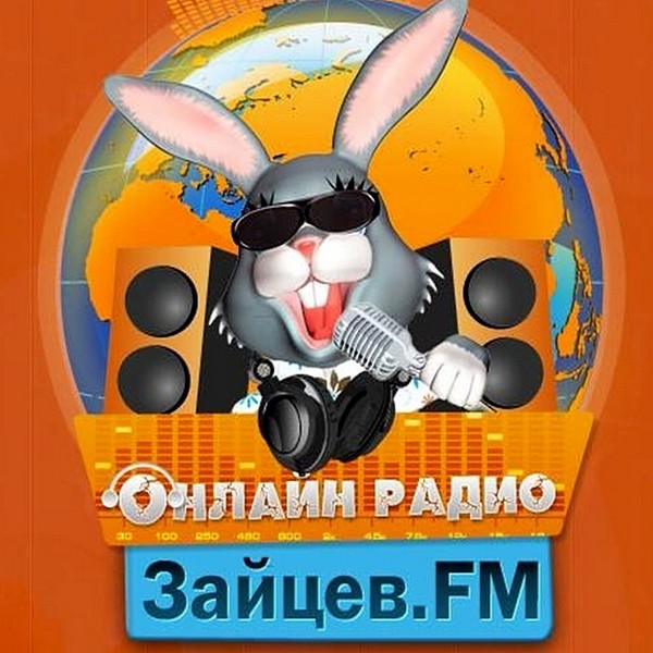 Зайцев FM. Тор 50 Февраль (2020)