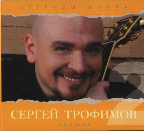2012 - Лучшее - 3 CD